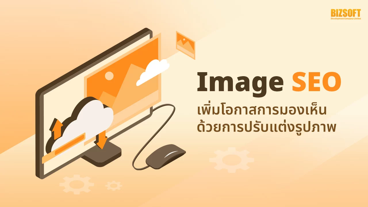 Image SEO