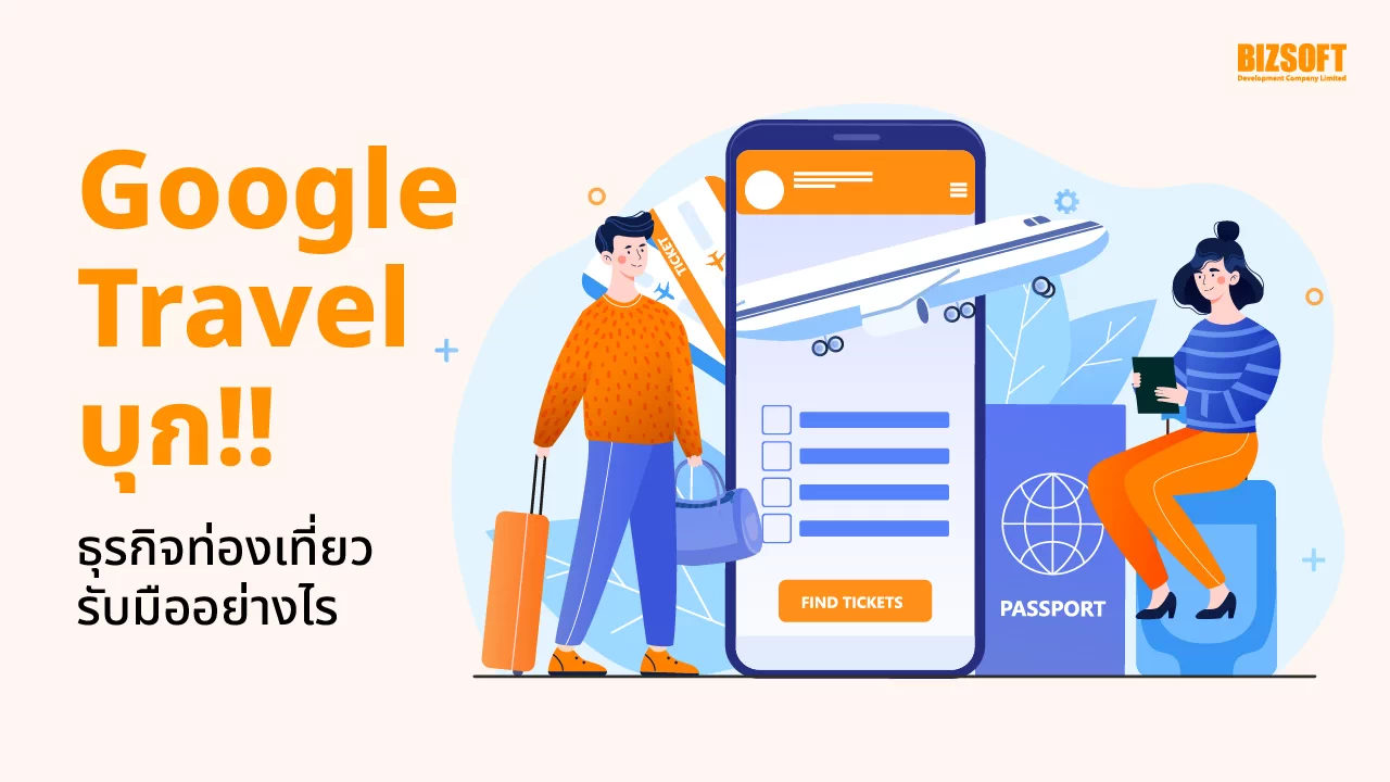 Google Travel SEO, SEO ธุรกิจท่องเที่ยว, ผลกระทบ Google Travel, กลยุทธ์ SEO โรงแรม, กลยุทธ์ SEO สายการบิน, กลยุทธ์ SEO ทัวร์, Google Travel คืออะไร, Online Travel Agency, Digital Marketing ท่องเที่ยว, Google My Business, Google Hotel Ads, Schema Markup, Content Marketing, Local SEO, Mobile Optimization